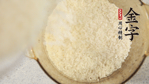 米泡30分鐘。（煲仔飯最好用絲苗米，這種米油潤晶瑩、米身修長，不僅本身米味濃郁，而且易吸收臘味的香氣。）