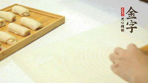 【做面劑】3．再把筒狀縱向搟壓成長(zhǎng)條狀。再卷一次，松弛20分鐘。