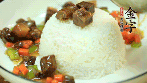 把蓋澆料澆到白米飯即可。