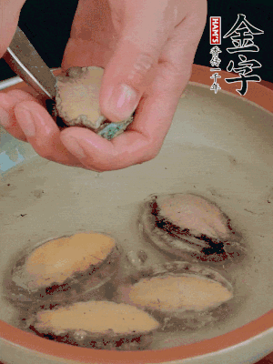 鮑魚加鹽、清水浸泡，用勺子挖出鮑魚肉。