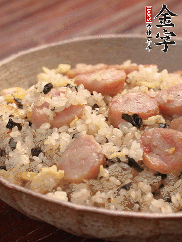 金字烤腸切圓片。