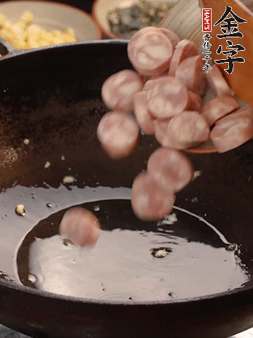 余油煸出金字烤腸香味，盛出備用。