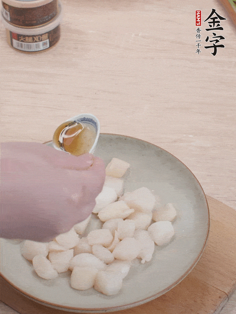鮮貝解凍，廚房紙巾吸干水分，加一小撮鹽、糖、1小勺生粉、1小勺香油拌勻腌制1小時。