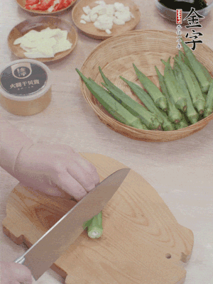 秋葵搓洗干凈，斜切切段。辣椒斜切，大蒜切大粒，姜切片。