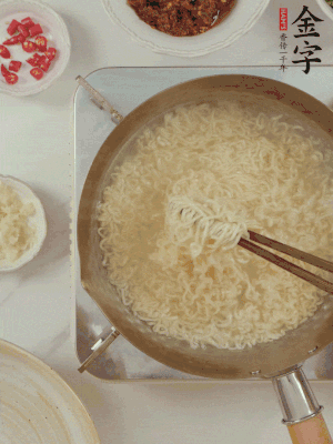 方便面熱水下鍋煮熟，過(guò)涼水。