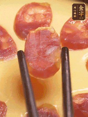 香腸提前煮好，切薄片，再把切好的香腸片擺放好，利用砂鍋余溫悶一會(huì)就好?；蛘呃^續(xù)放回蒸鍋蒸5分鐘左右