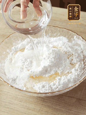 粘米粉、糯米粉混合均勻，上鍋30分鐘蒸熟